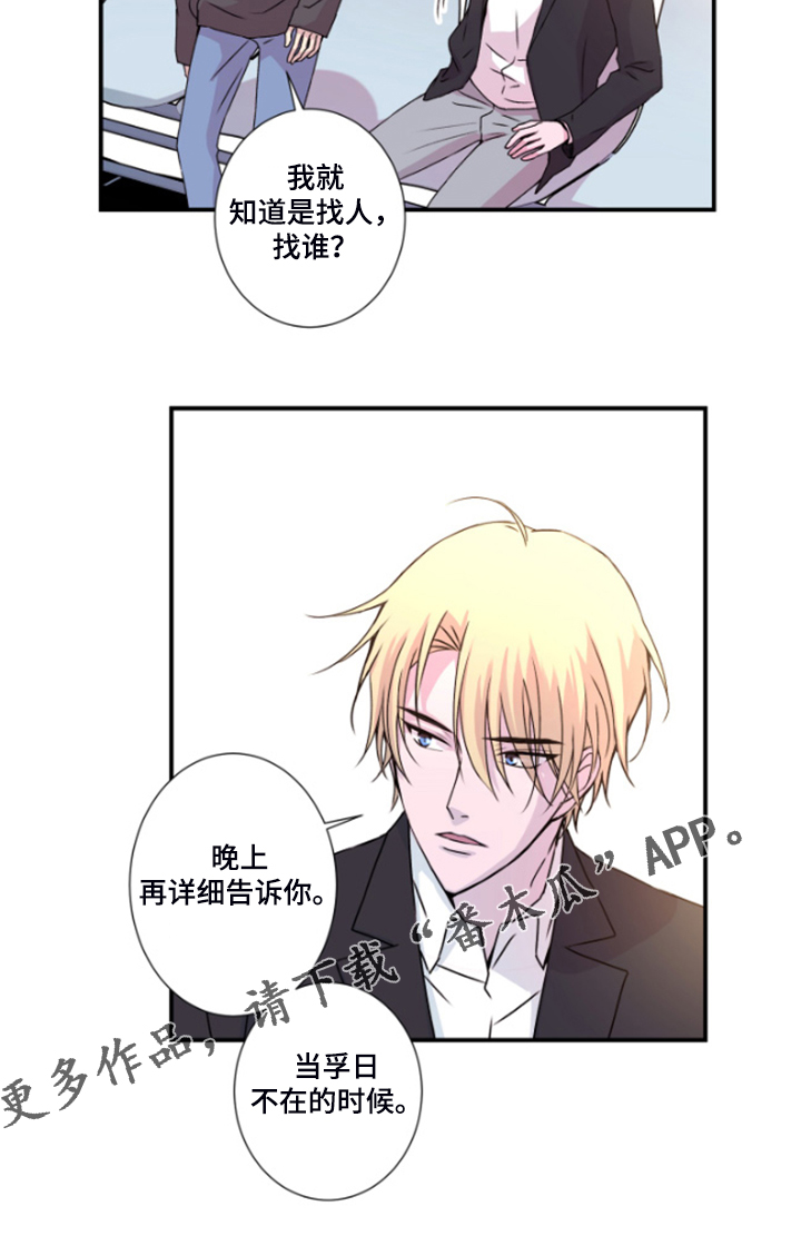 第44章：晚上告诉你13