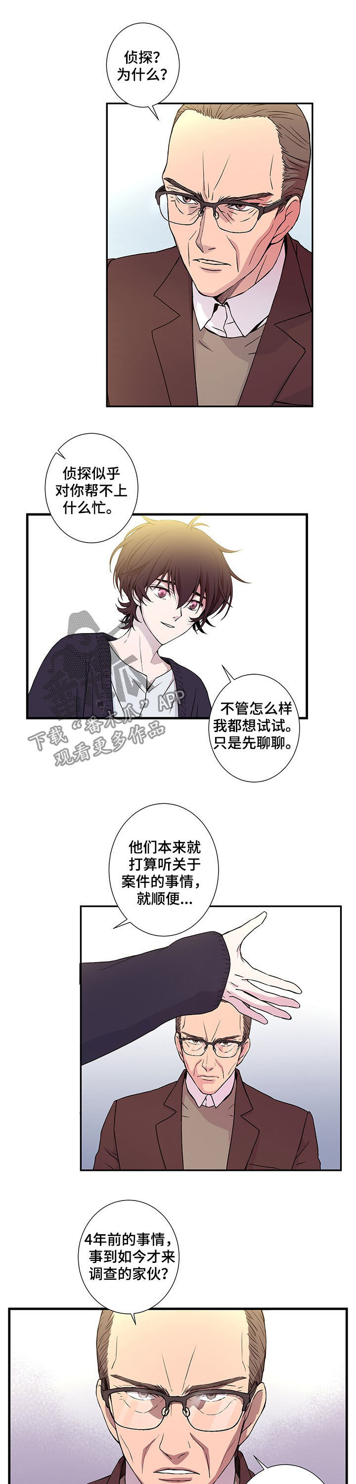 第10章：新生6