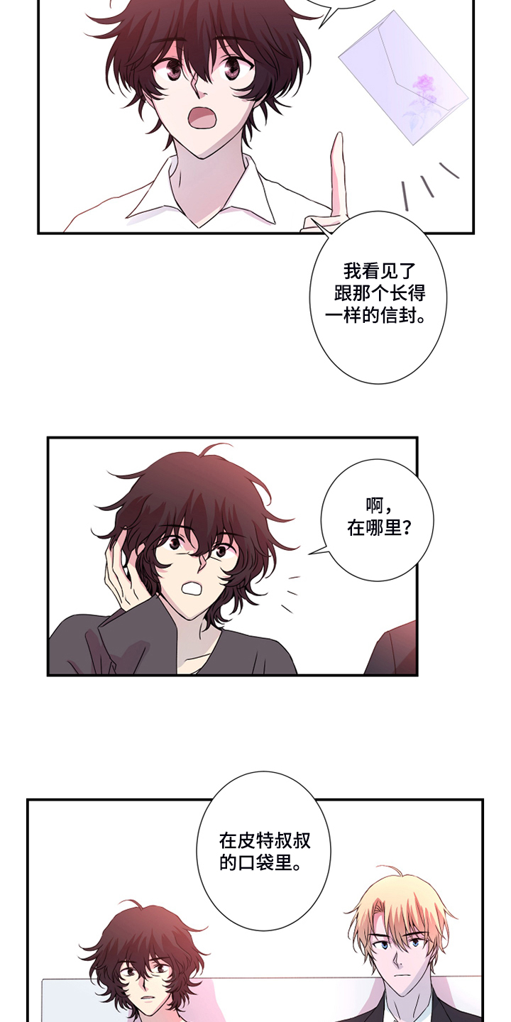 第46章：偏食11