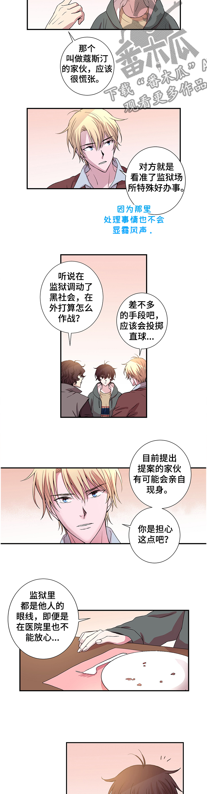 第21章：幕后之人3