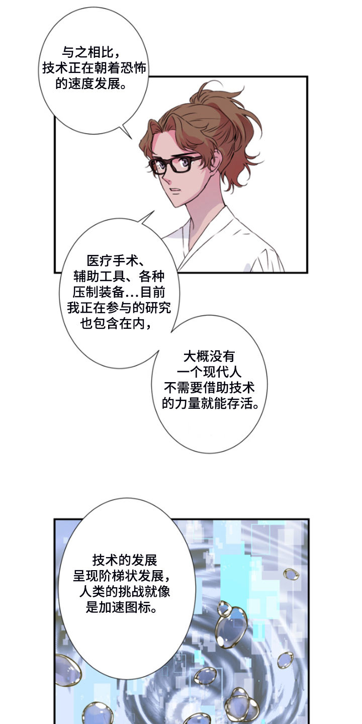 第44章：晚上告诉你4