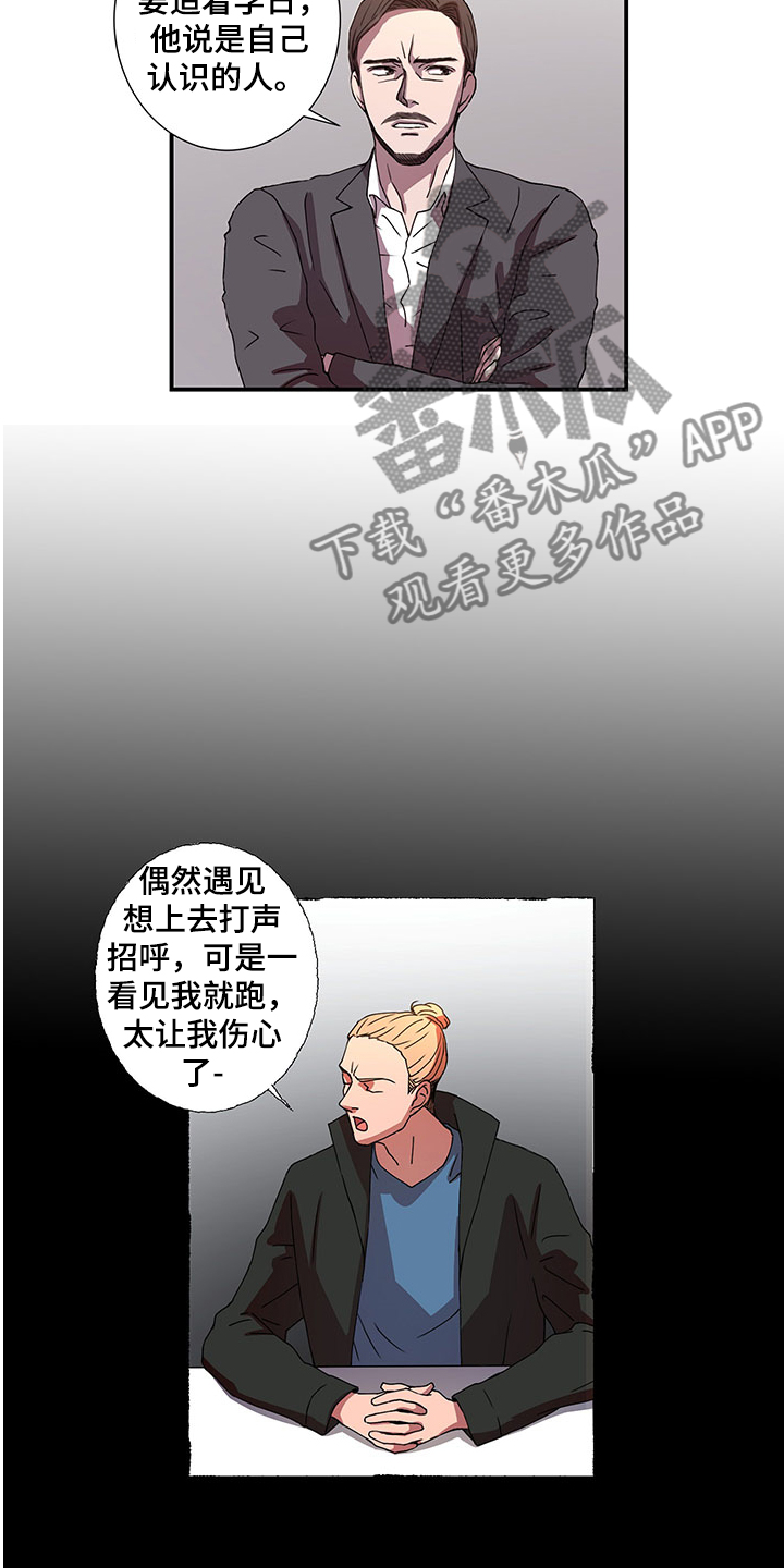 第41章：口供4