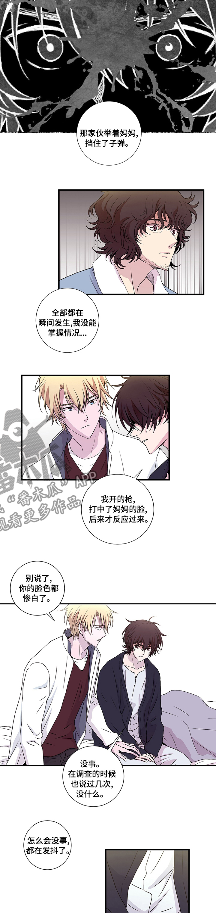第12章：打中了5