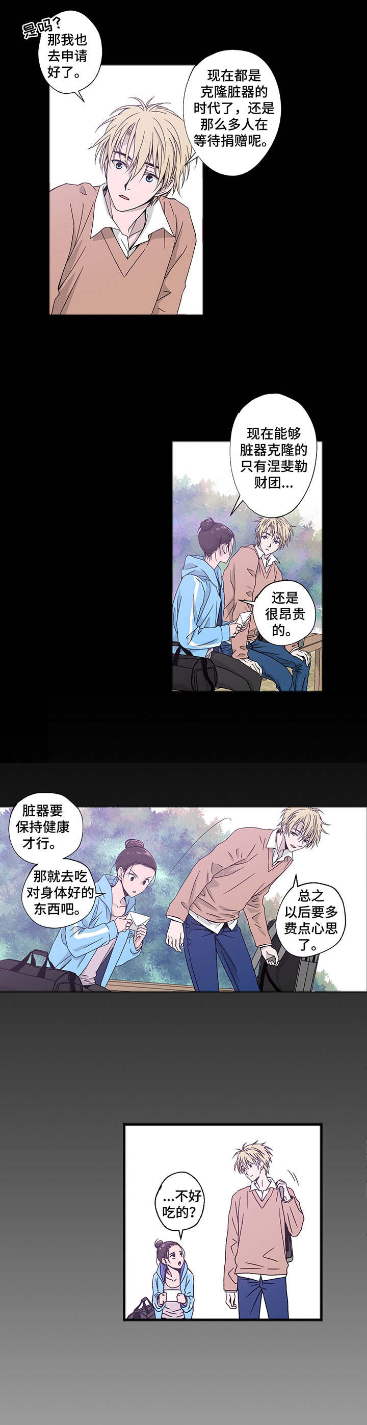第1章：谋杀案7