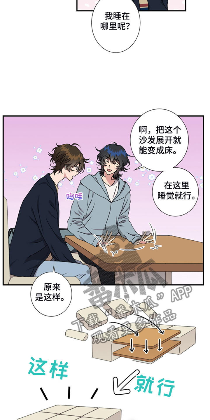 第52章：私人空间12