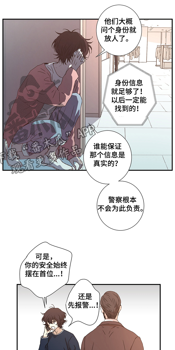第30章：啊~警察0