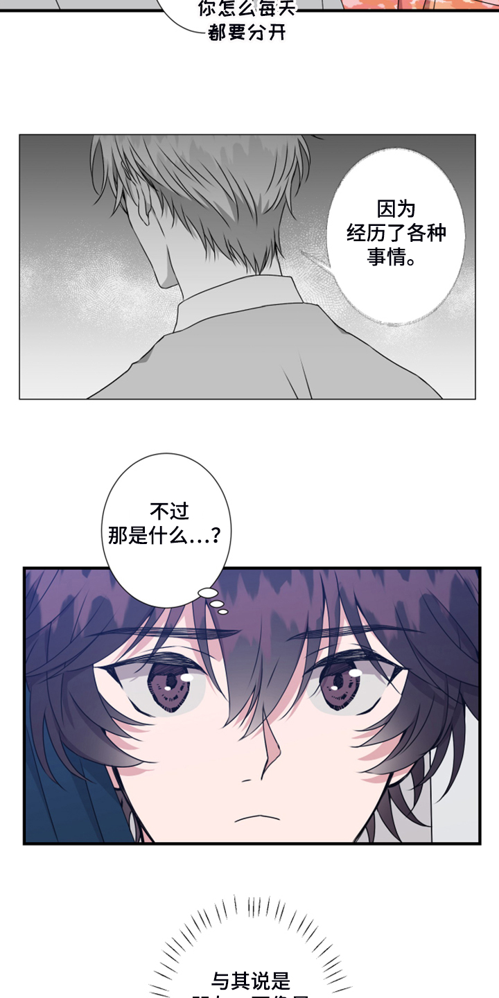第56章：是叔叔吗？1