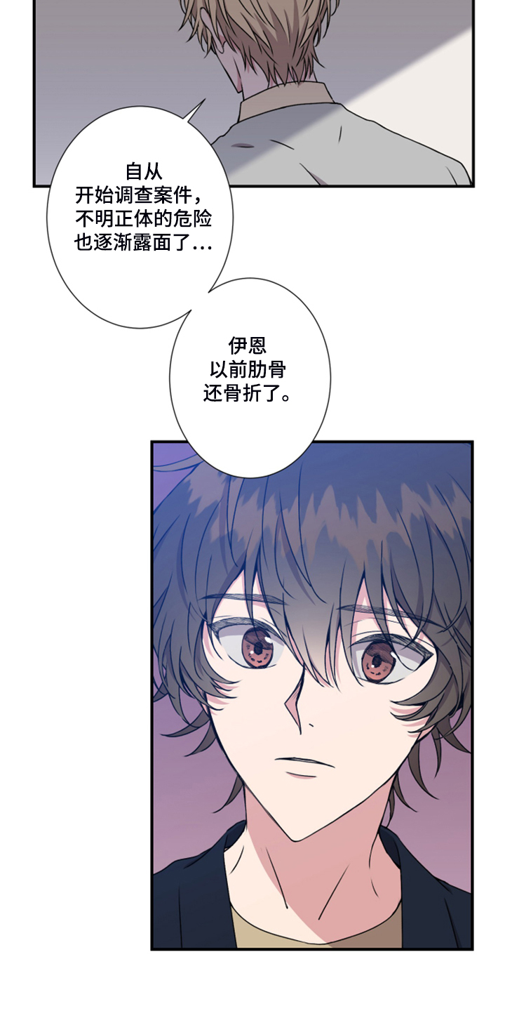 第53章：太迟了10