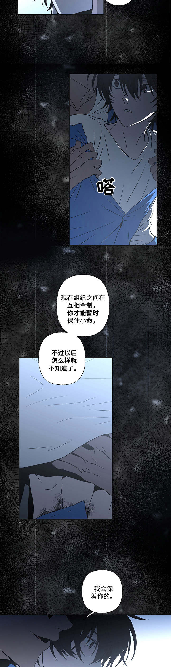 第9章：噩梦6