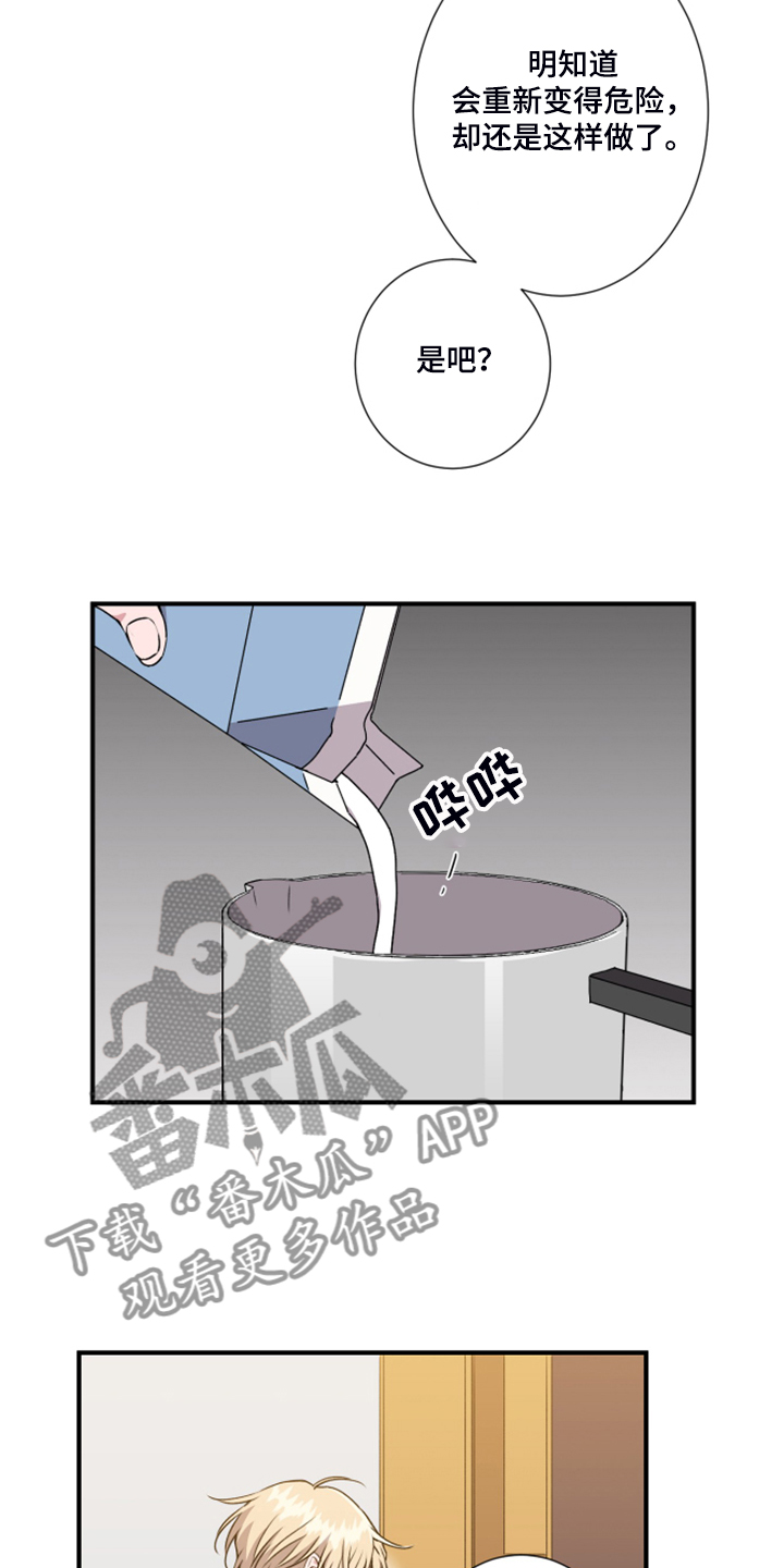 第53章：太迟了16