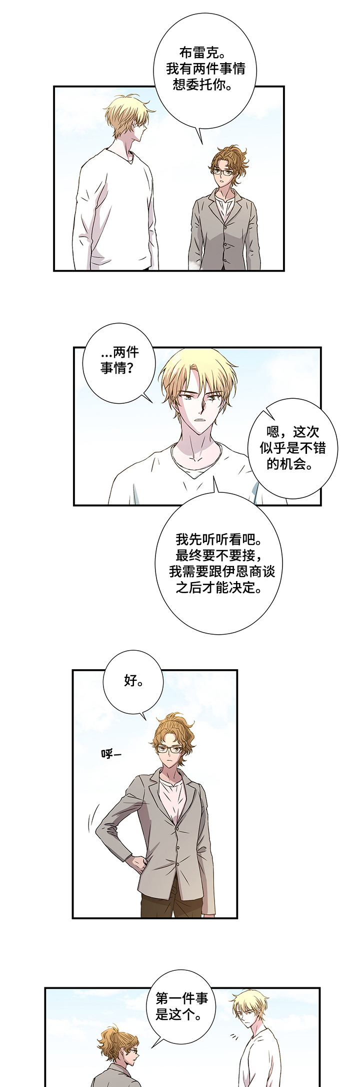 第27章：芯片6