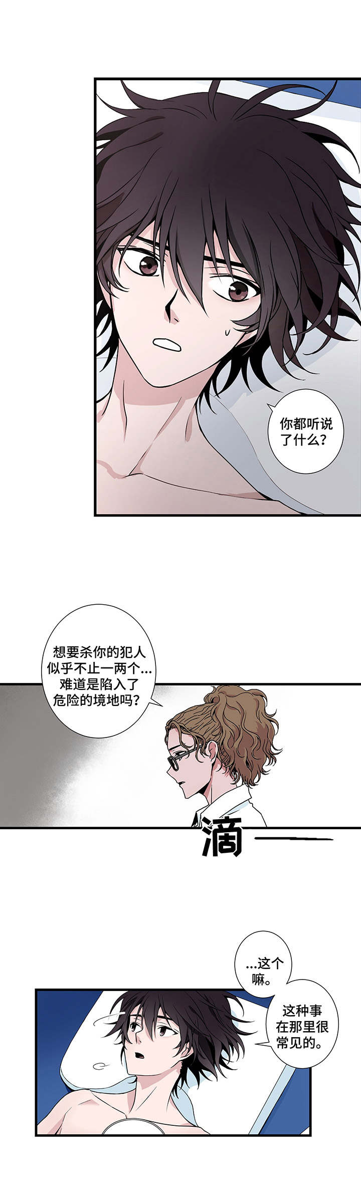 第3章：诊疗9