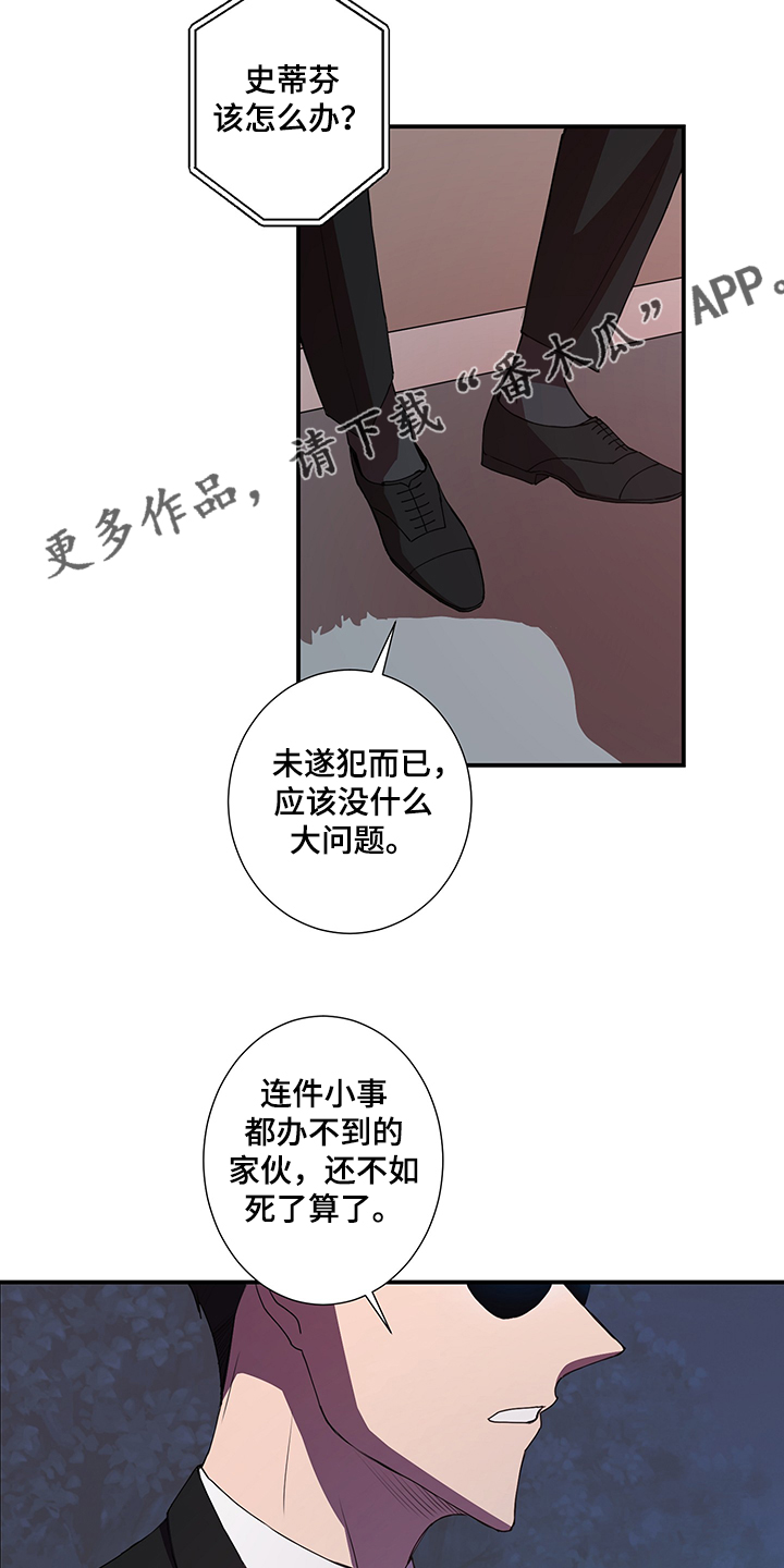 第35章：内部泄露？13