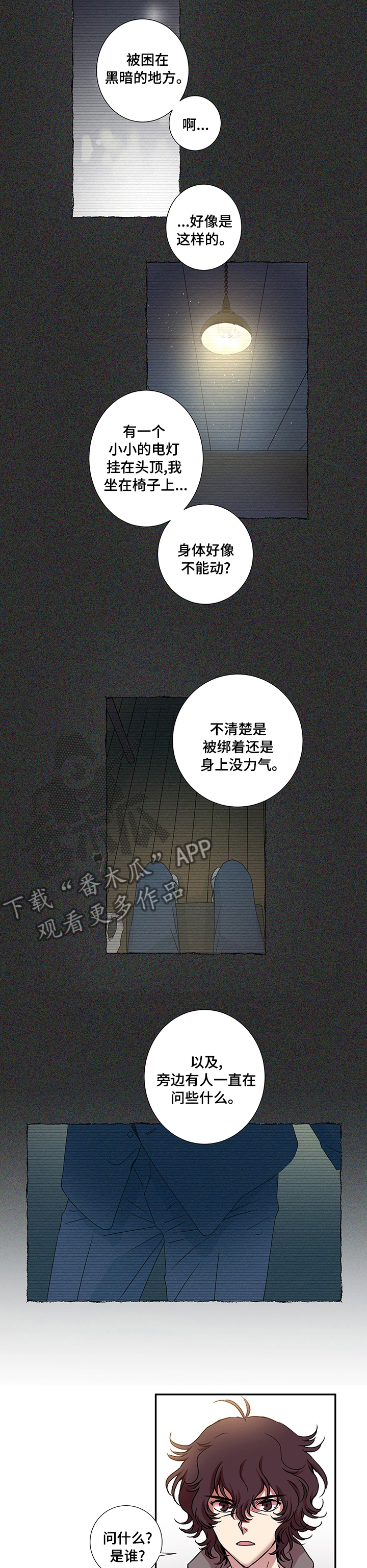 第19章：绑架3