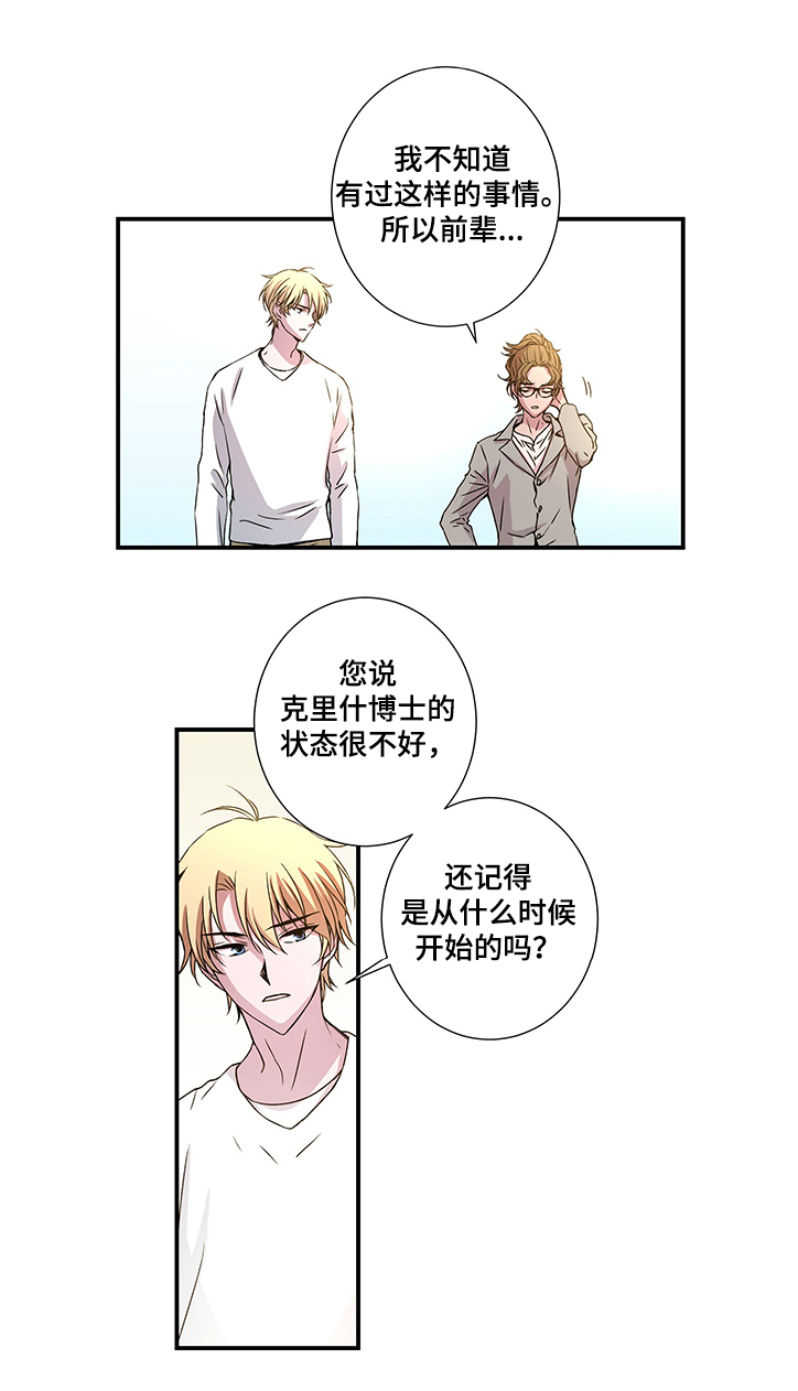 第27章：芯片4