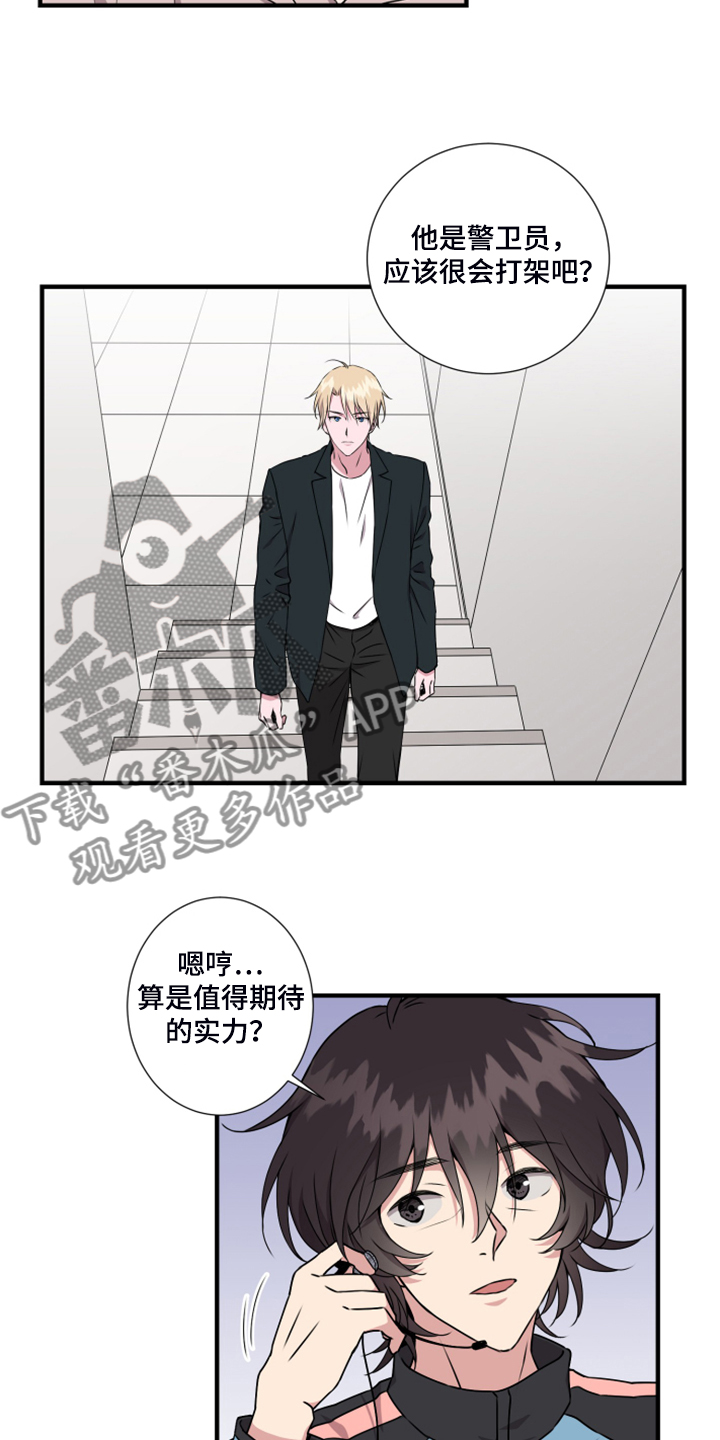 第57章：找准位置5