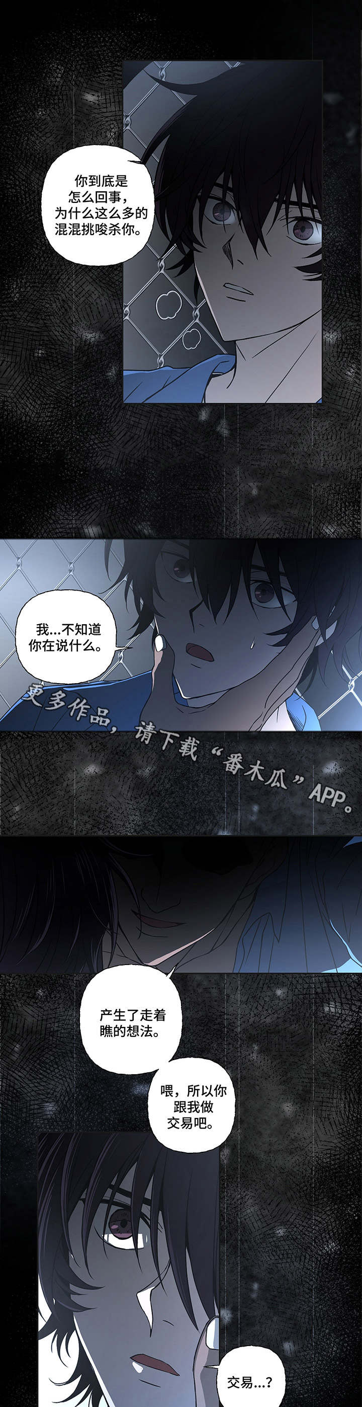 第9章：噩梦5