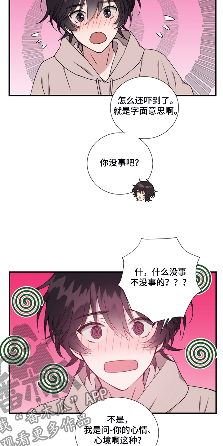 第57章：找准位置13