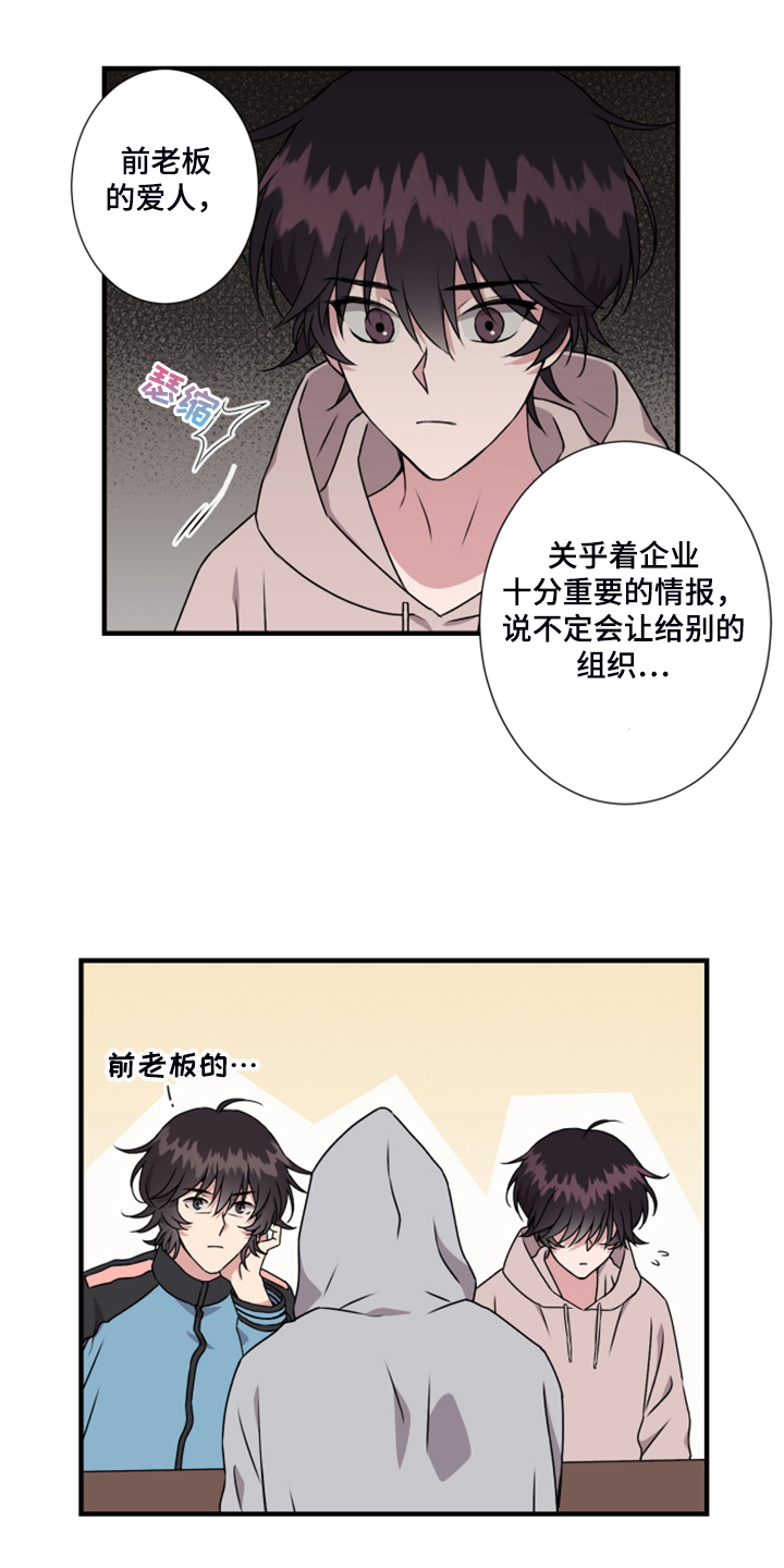 第59章：新任老板12