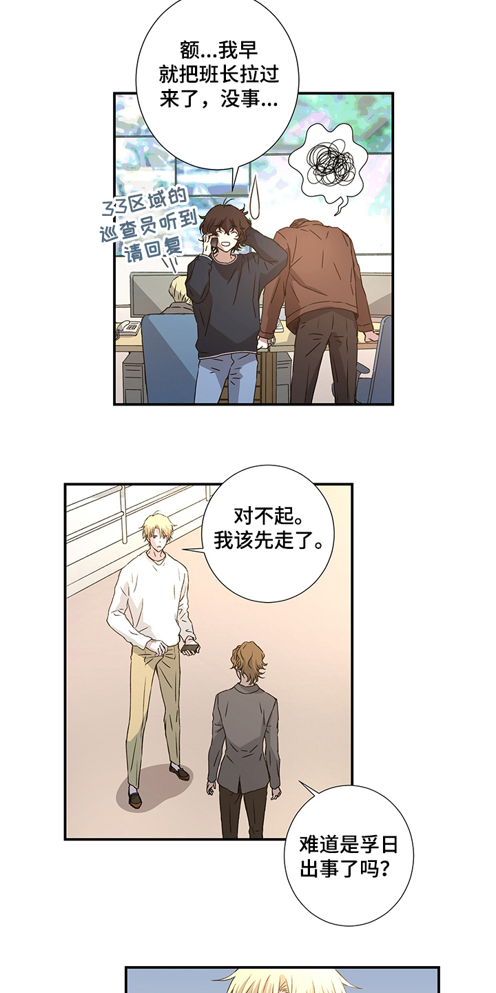 第30章：啊~警察13