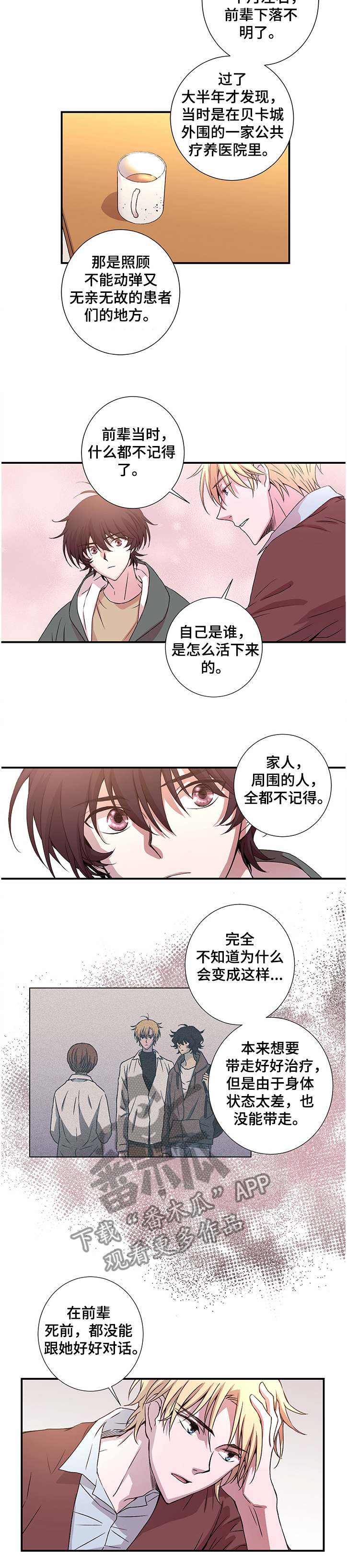 第24章：消失的记忆3