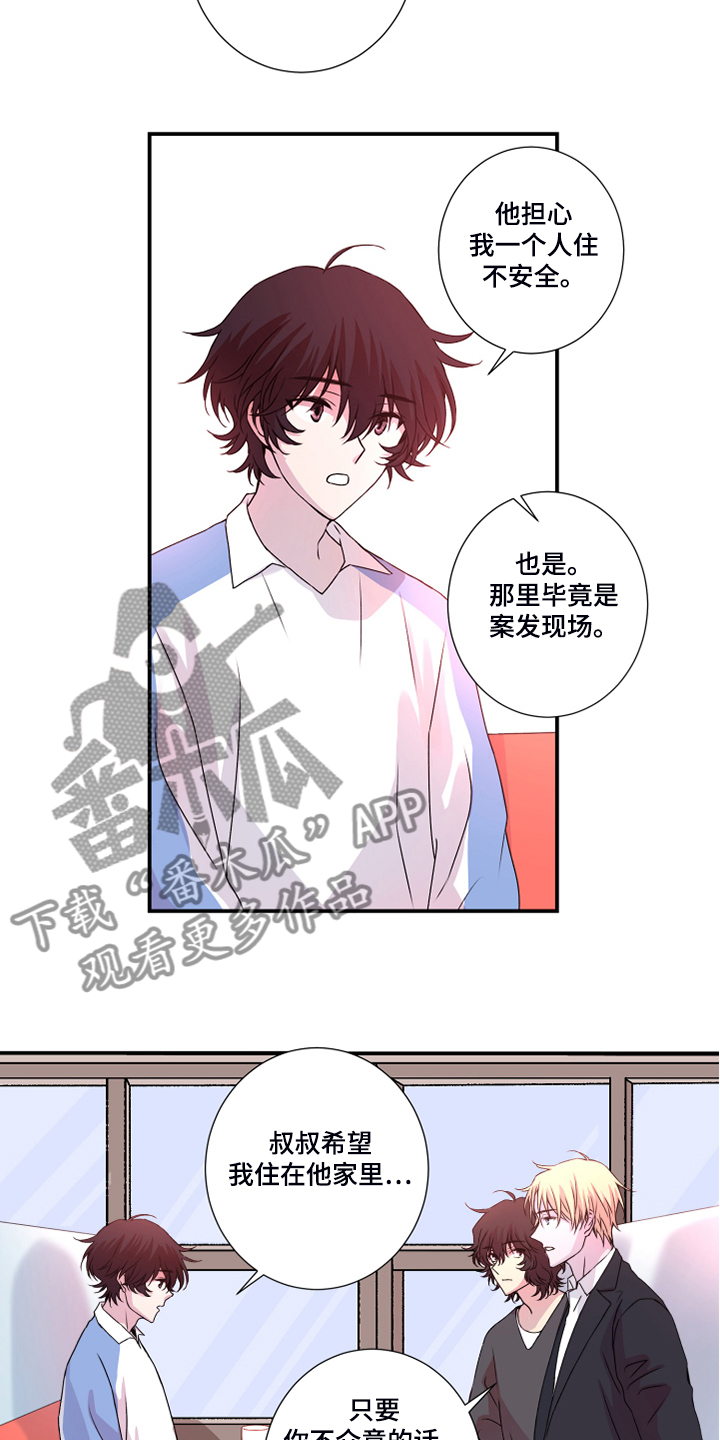 第46章：偏食6