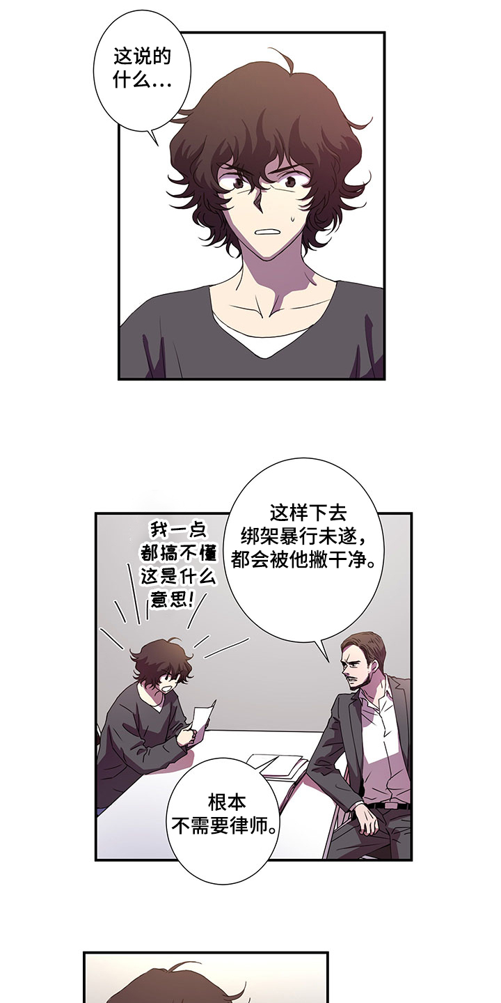第42章：孚日的父亲0