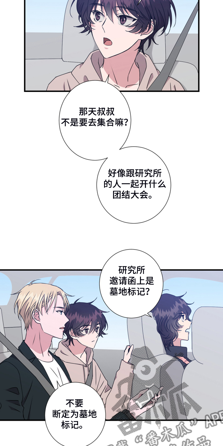 第56章：是叔叔吗？8