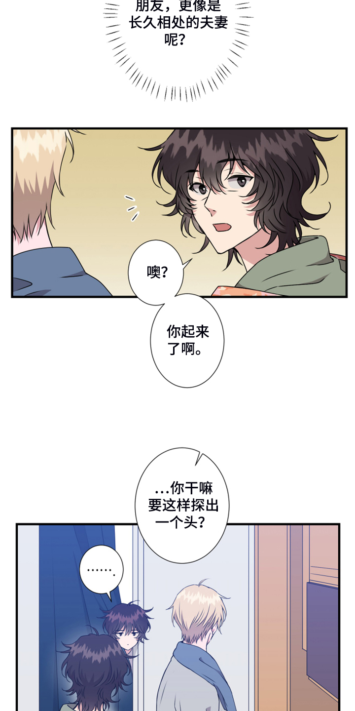 第56章：是叔叔吗？2