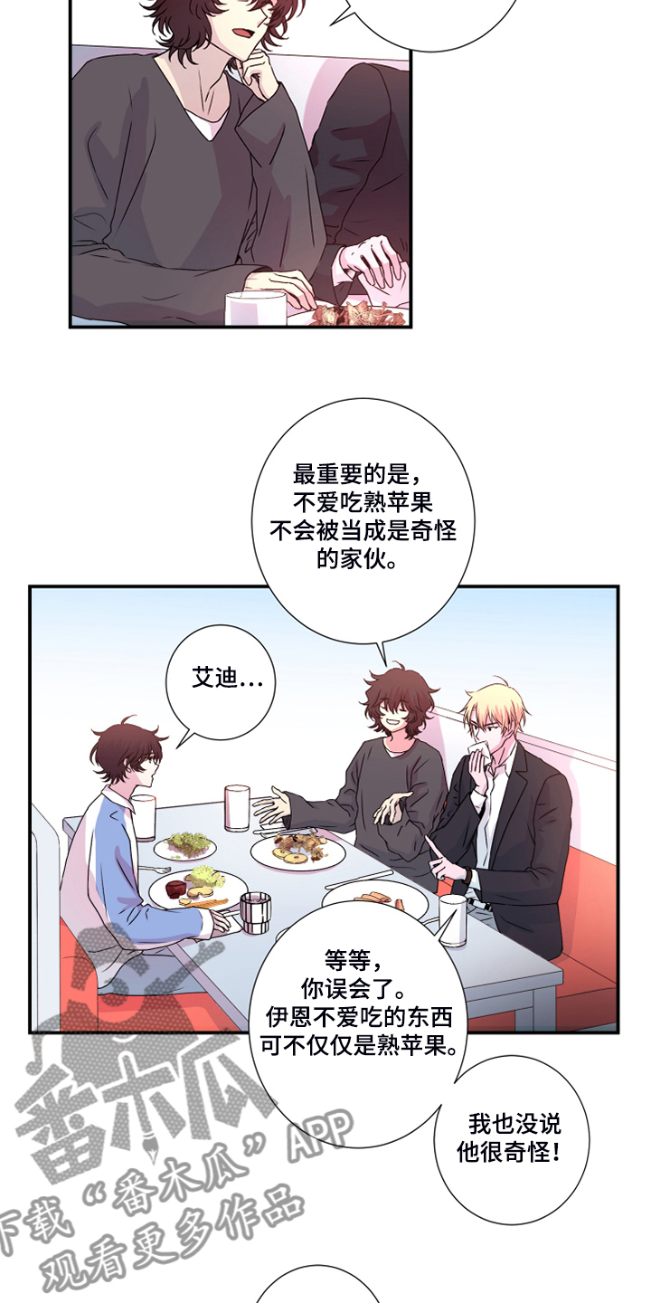 第46章：偏食3
