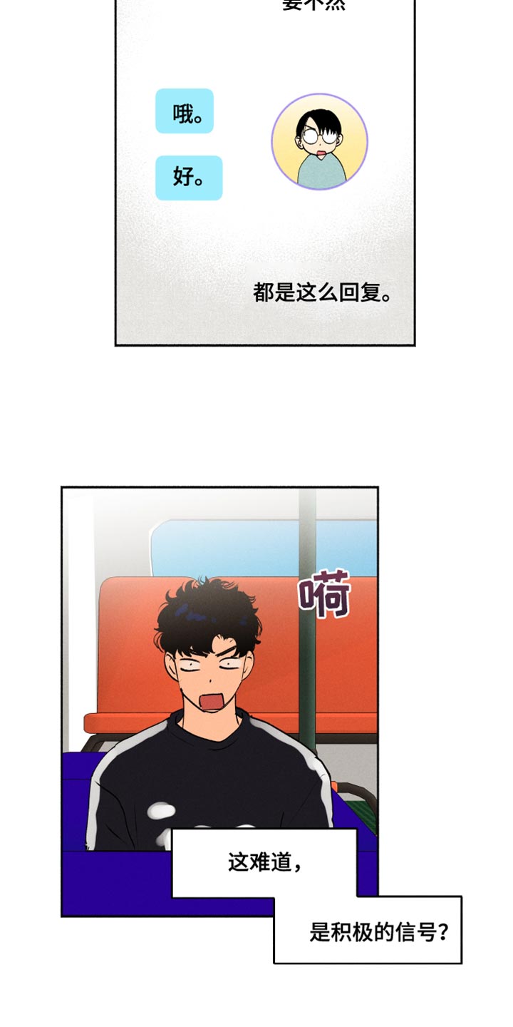 第30章：积极的信号6