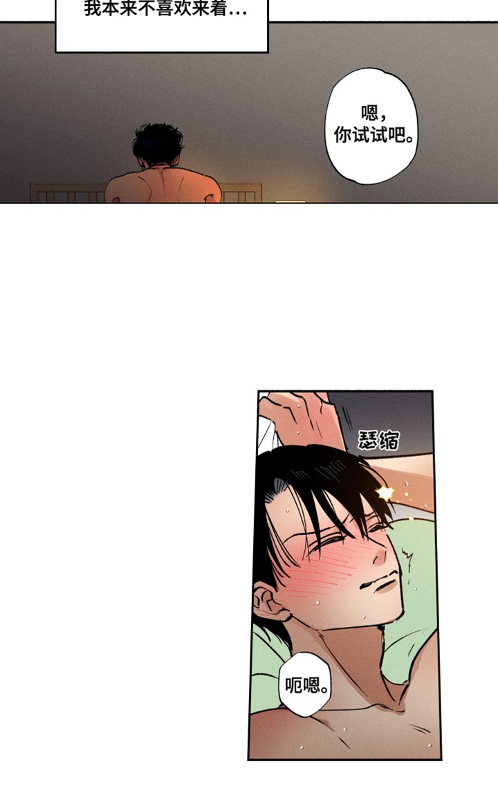 第20章：送菜8