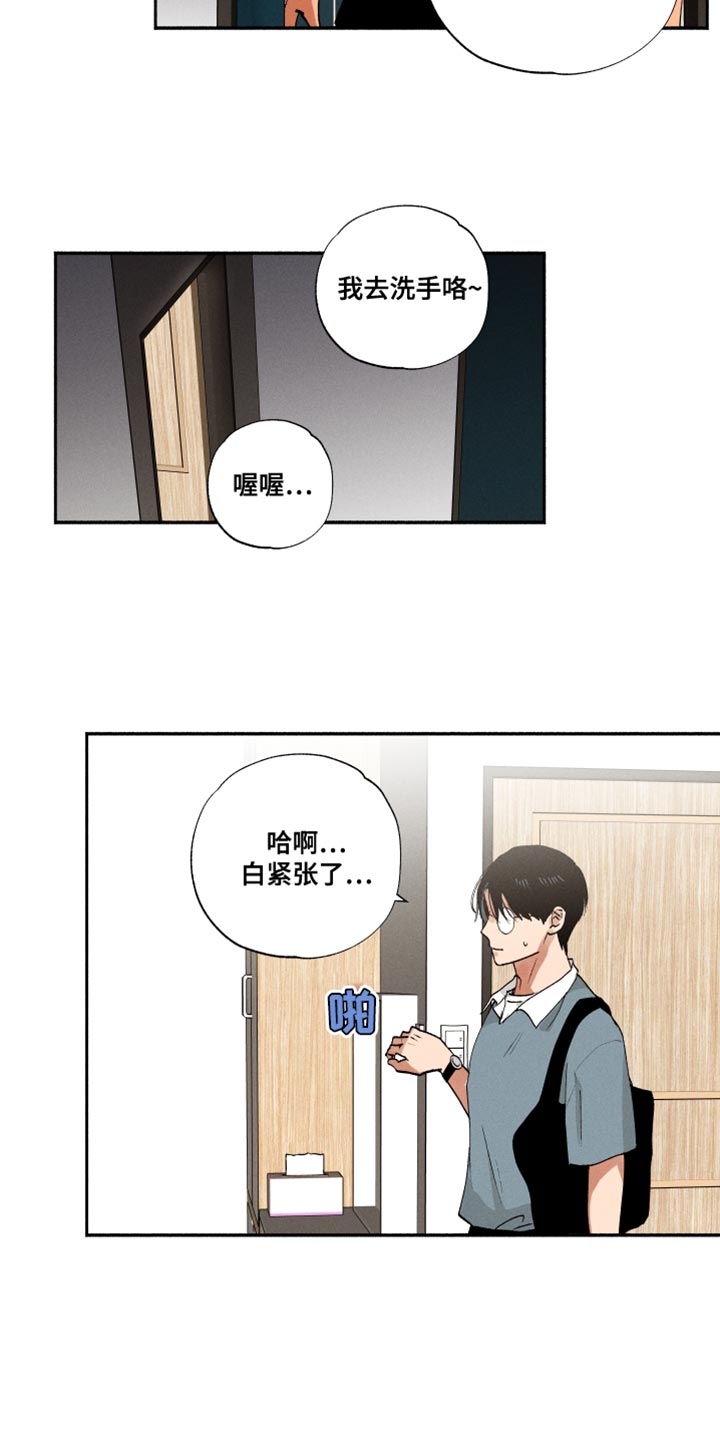 第34章：我有点吃醋了6