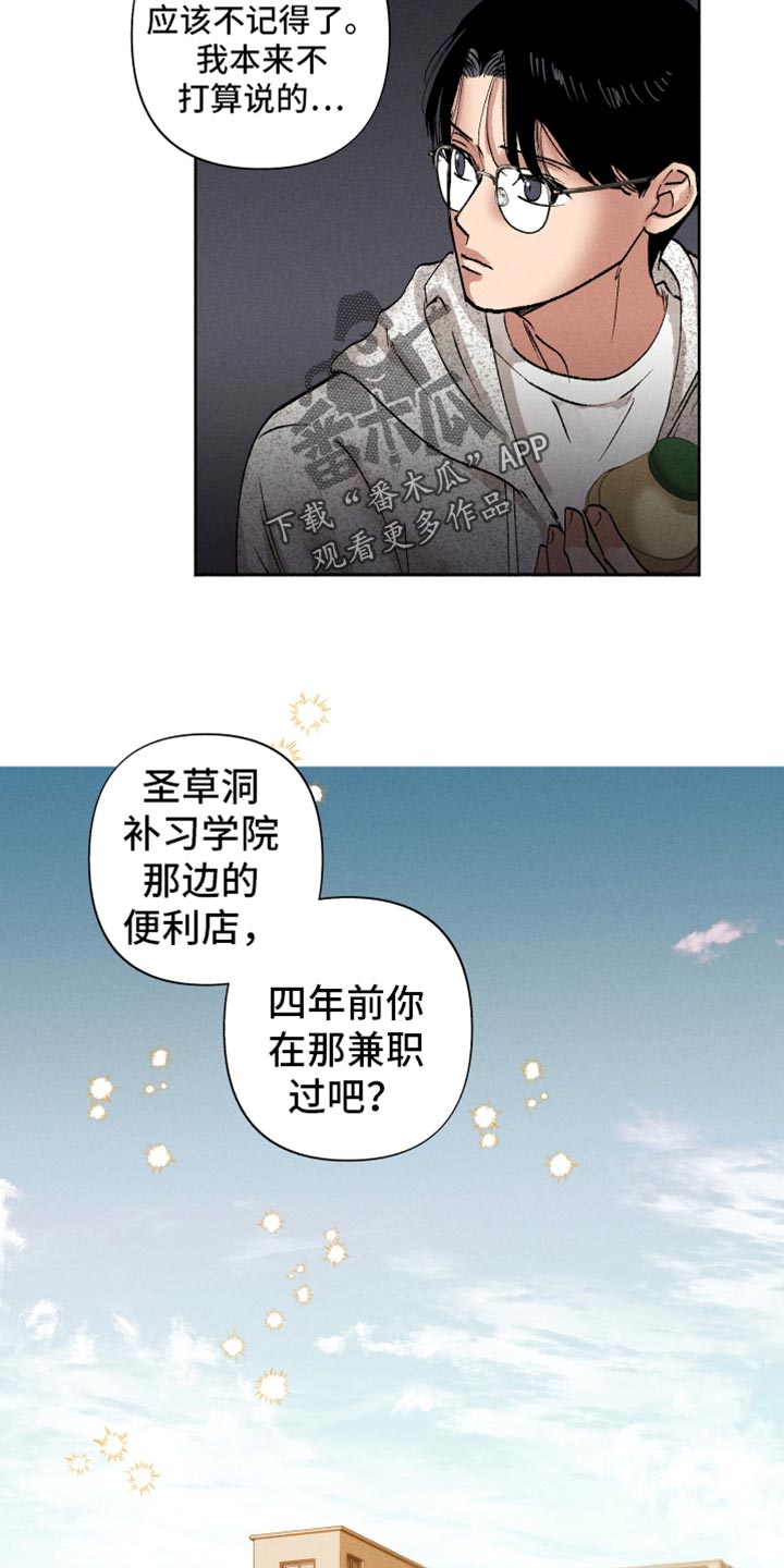 第13章：在哪见过15
