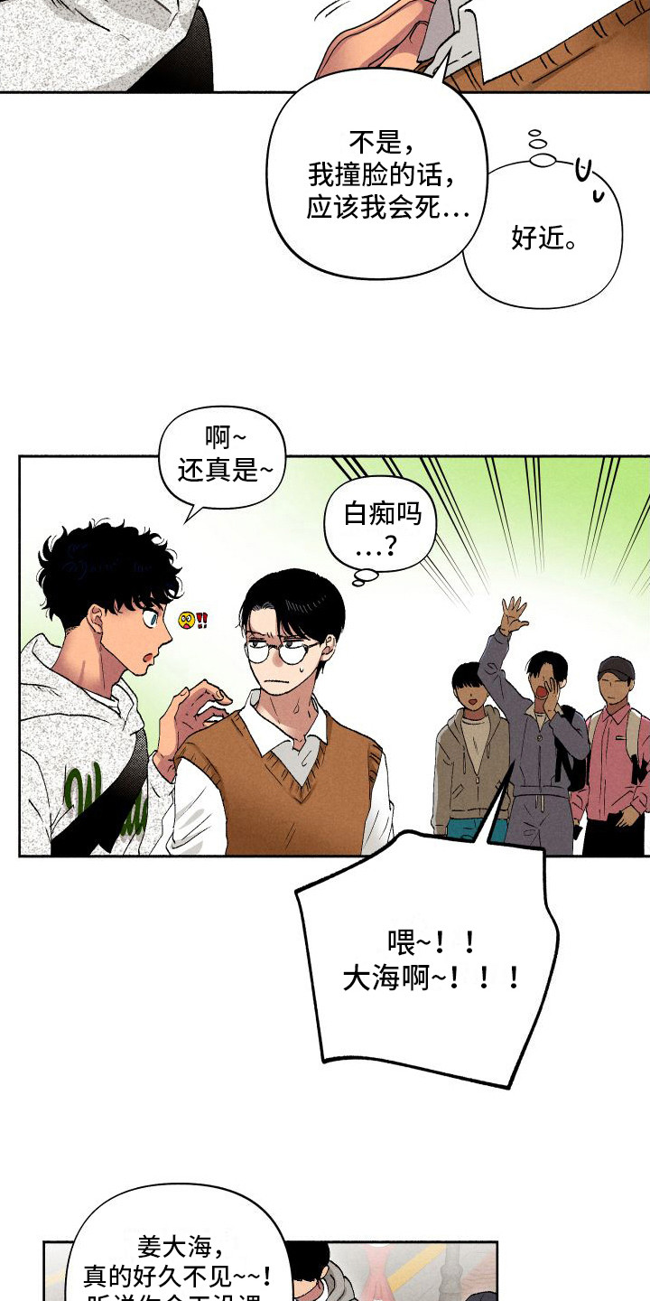 第7章：社牛8