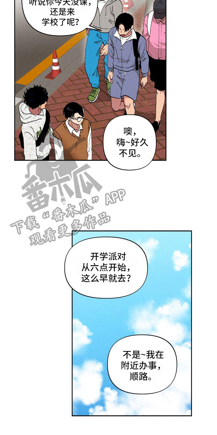 第7章：社牛9