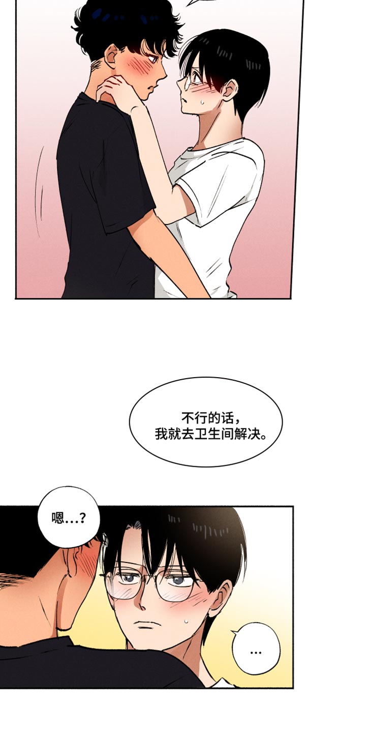 第35章：我也没说不行12