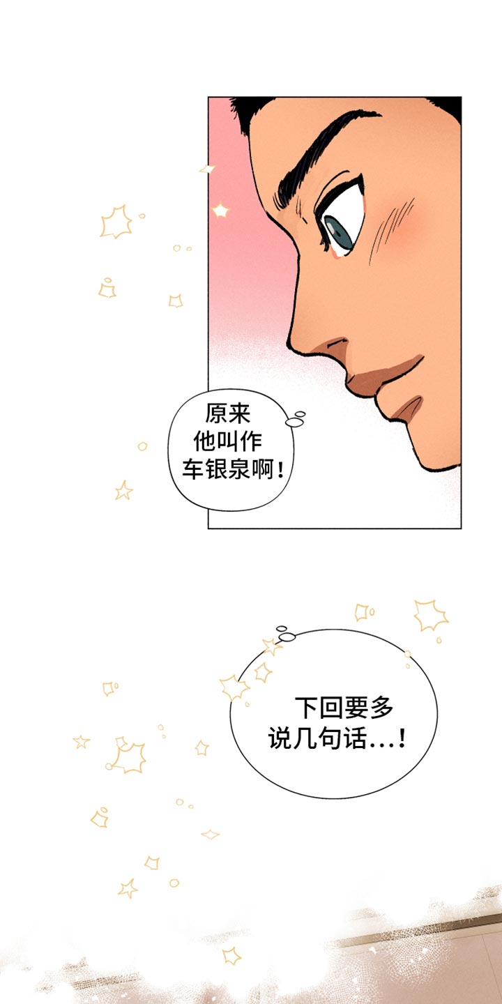 第14章：契机14