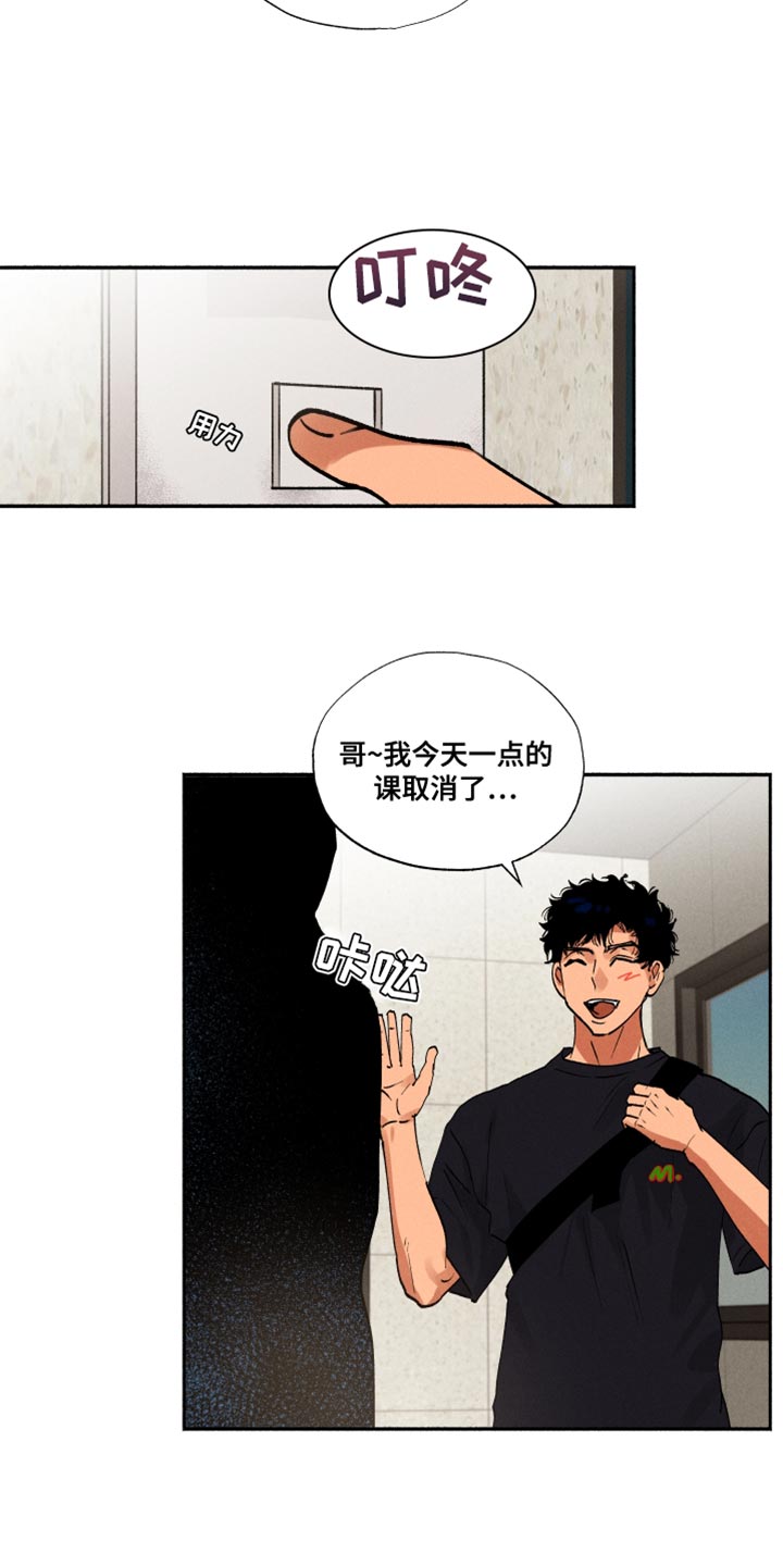 第23章：断掉的眼镜11