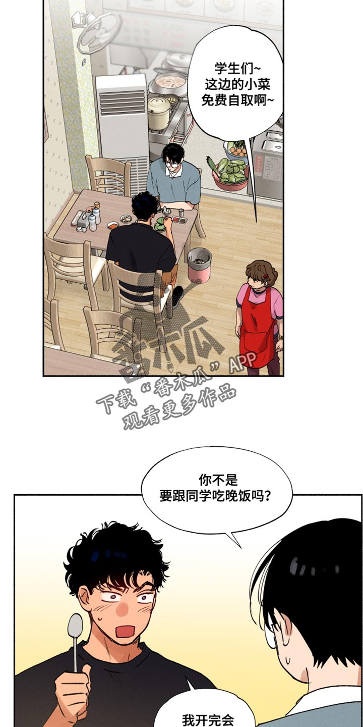 第33章：犹豫不决12