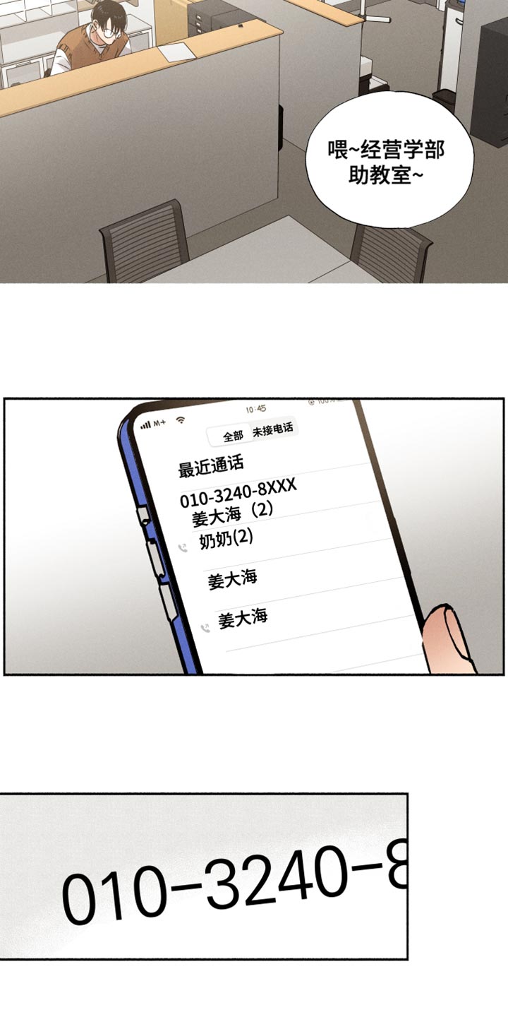 第25章：手机号码6