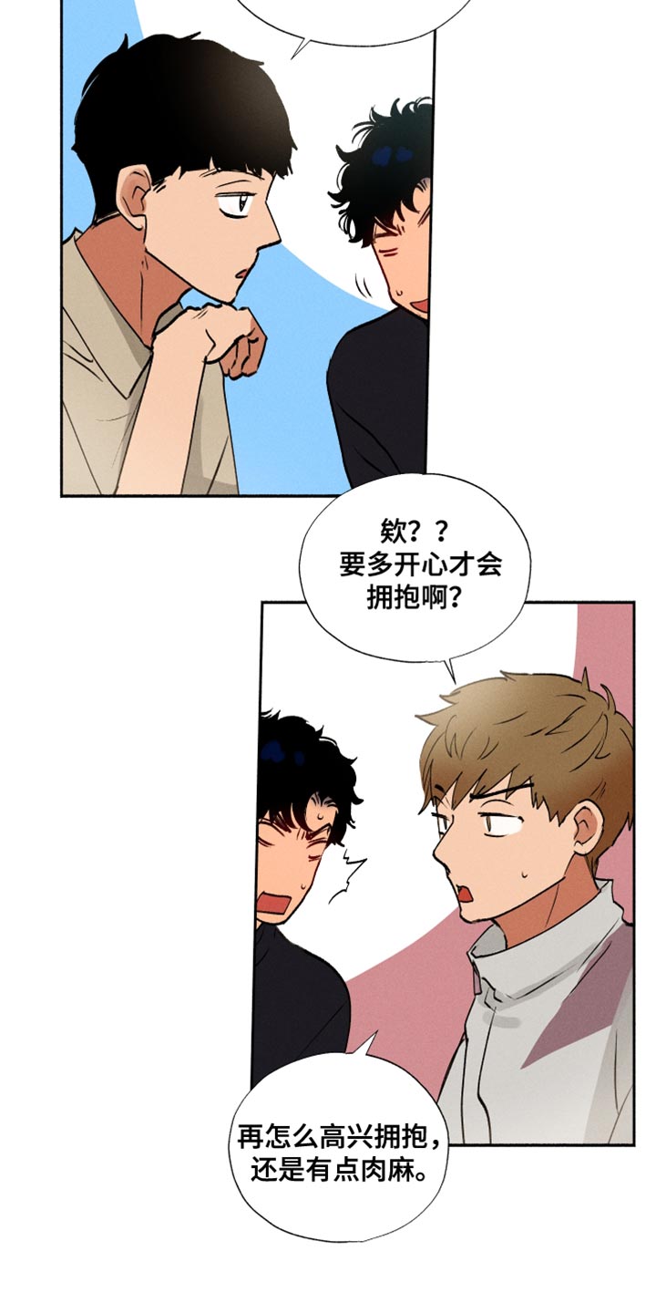 第26章：猫腻13