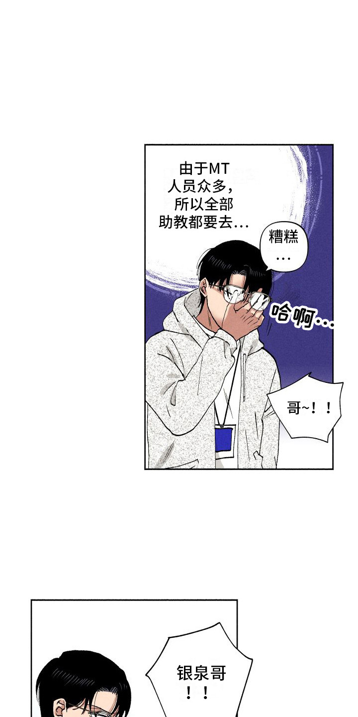 第10章：团建8