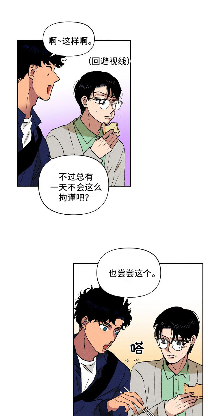 第9章：多管闲事 7
