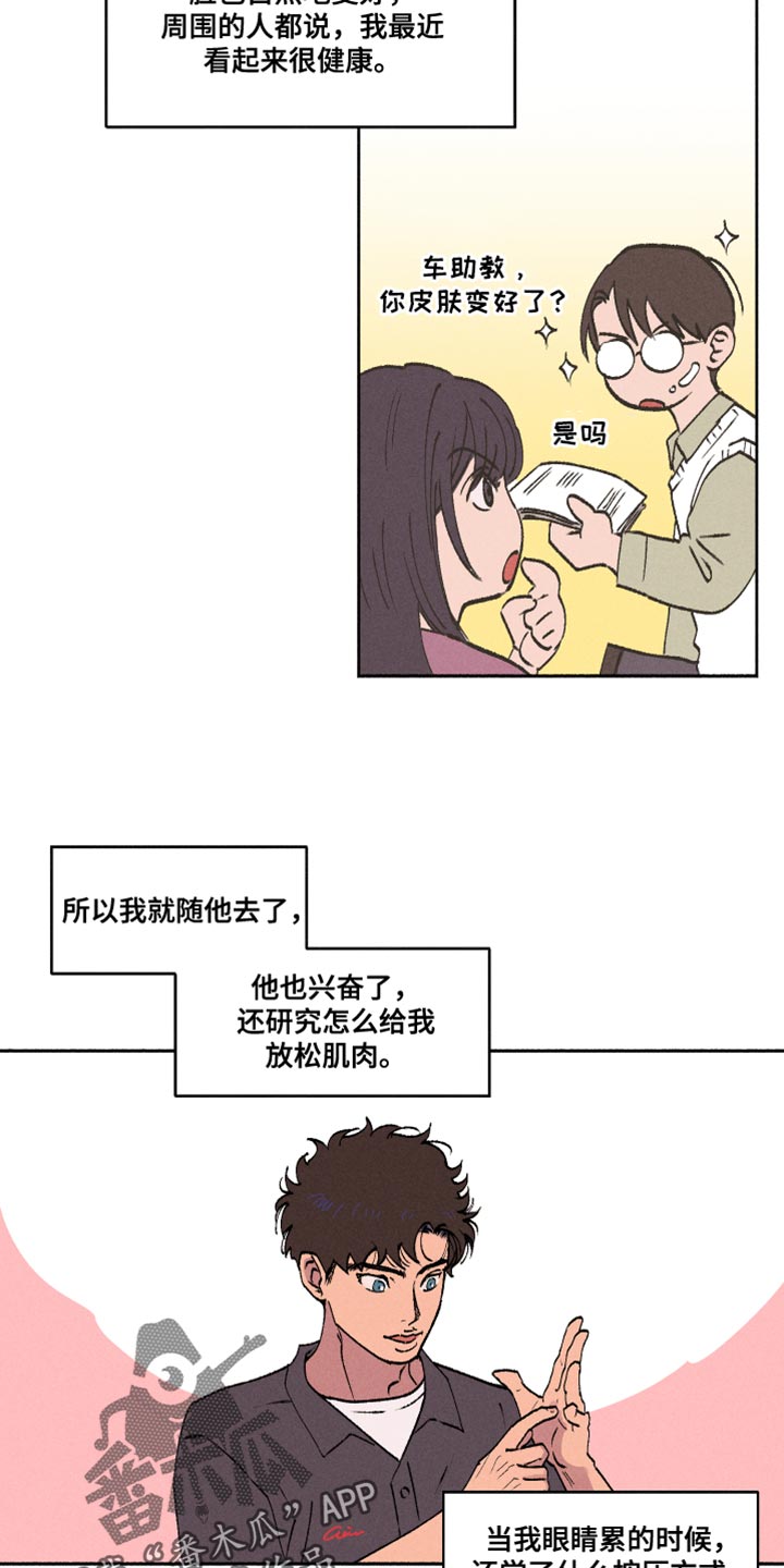 第16章：一起吃早餐10