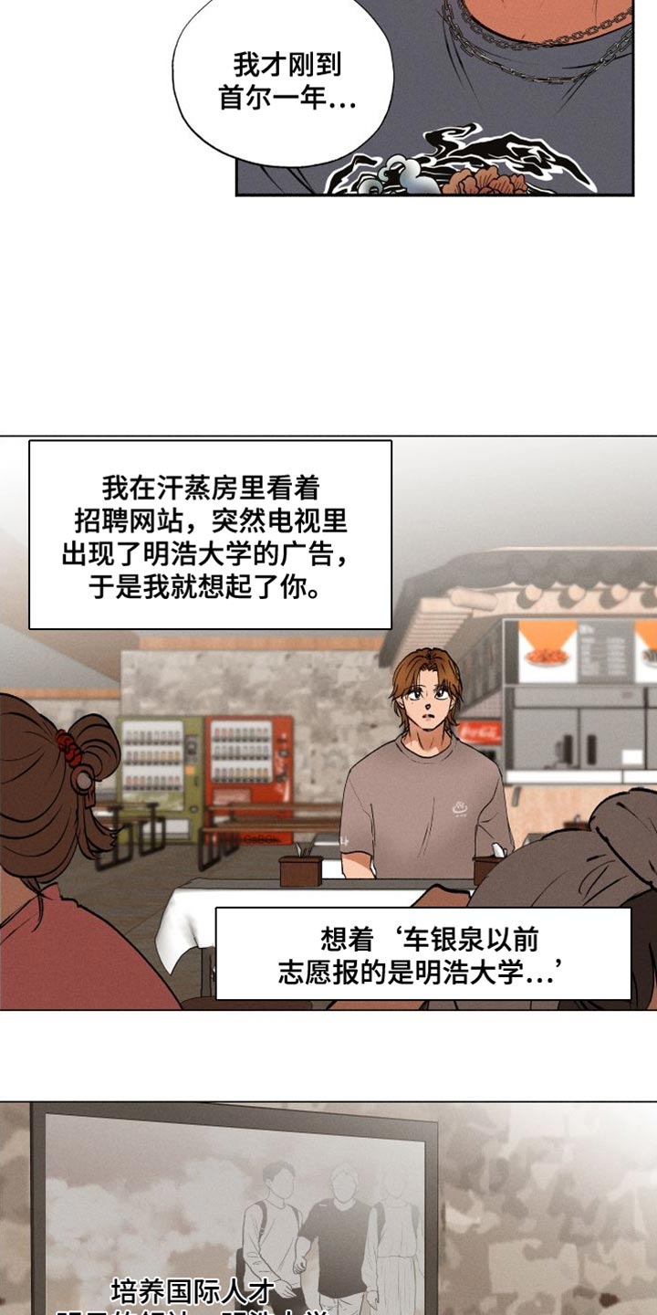 第38章：被辞退了15