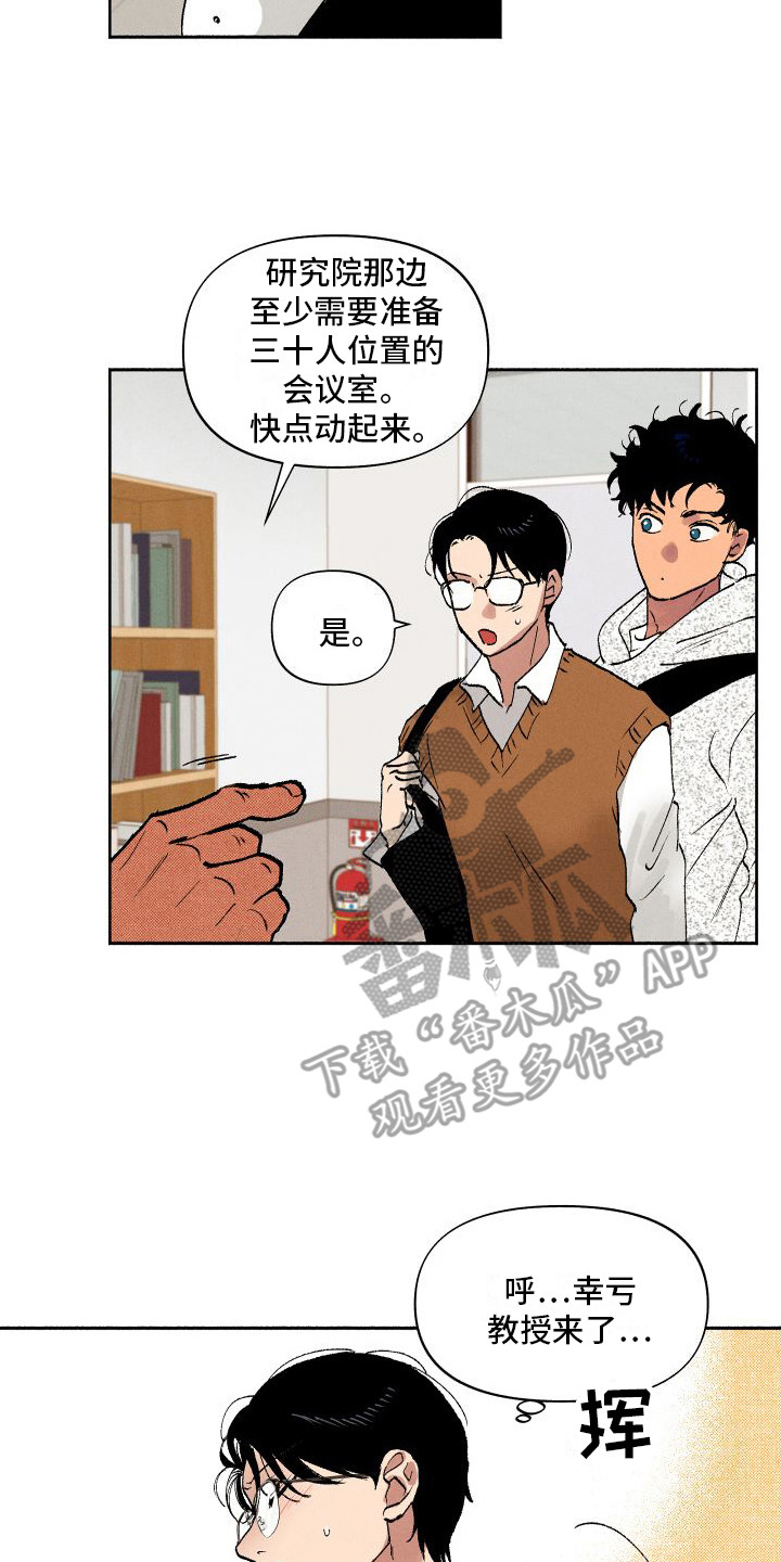 第5章：摆脱学生12