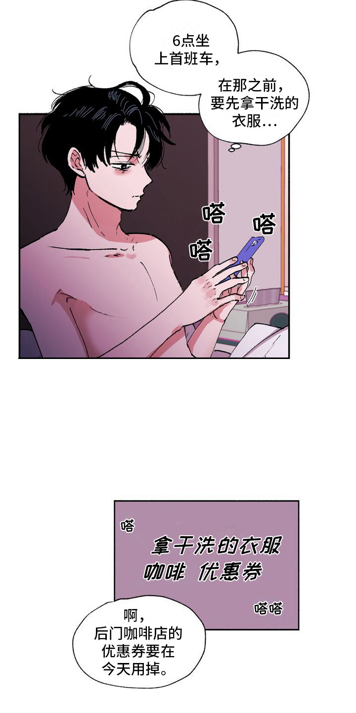 第1章：不靠谱7