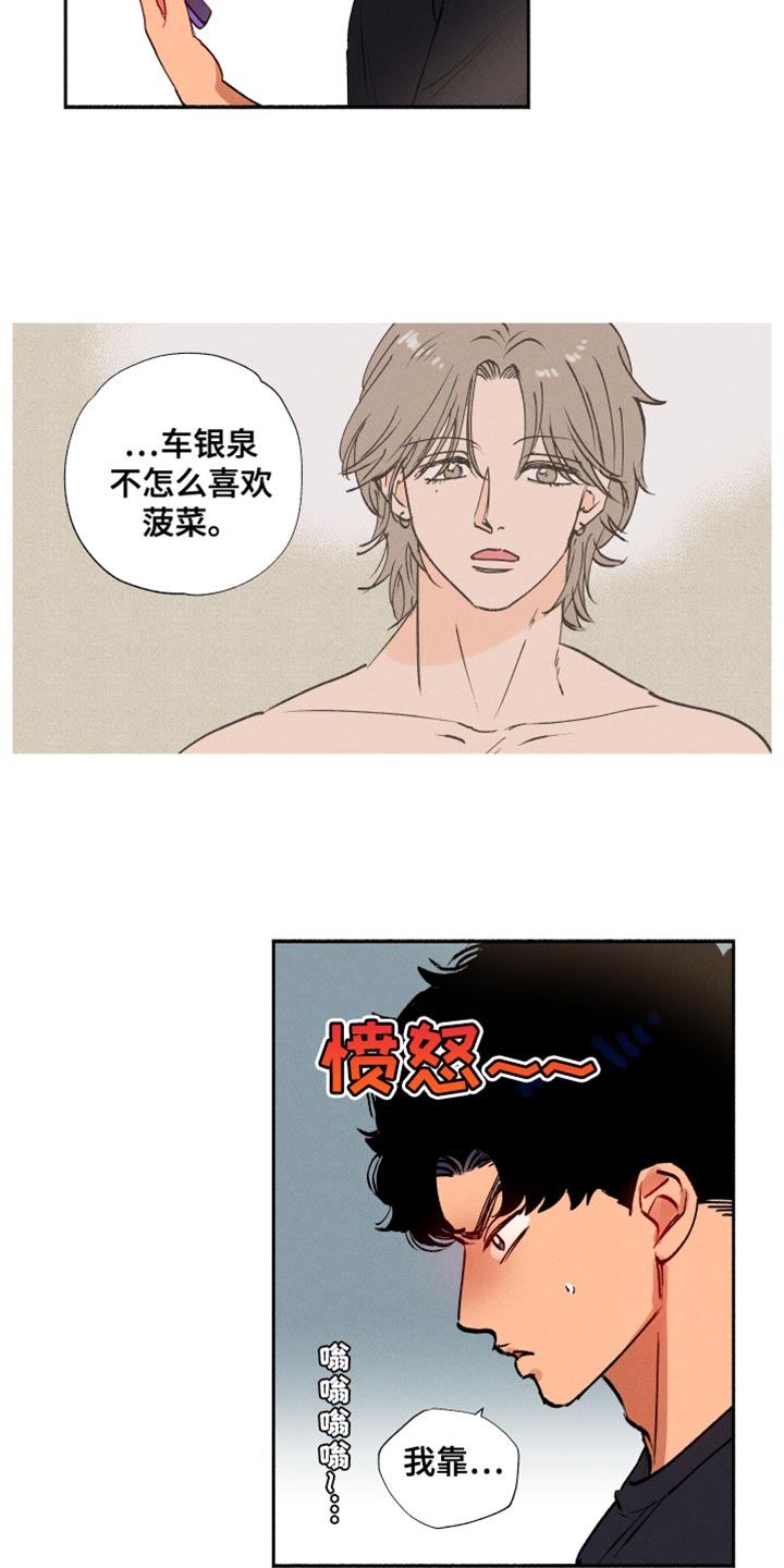第36章：小菜桶12