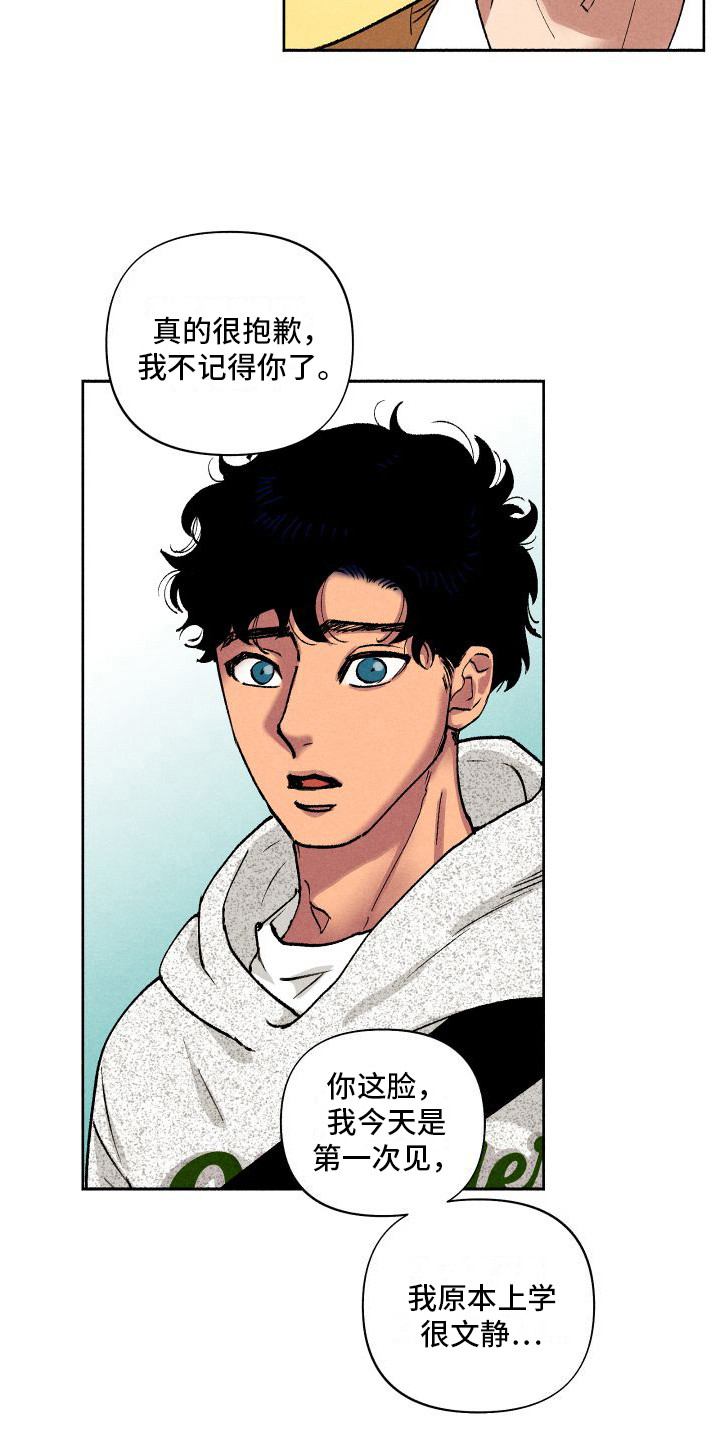 第7章：社牛5